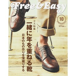 Free & Easy (フリーアンドイージー) 2015年 10月号 [雑誌]