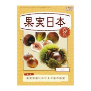 果実日本 2015年 09月号 [雑誌]