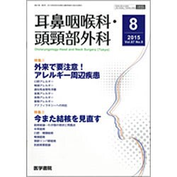 耳鼻咽喉科・頭頸部外科 2015年 08月号 [雑誌]