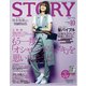 STORY (ストーリー) 2015年 10月号 [雑誌]