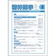 精神医学 2015年 08月号 [雑誌]