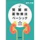 増刊調剤と情報 2015年 08月号 [雑誌]