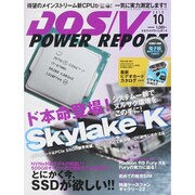 DOS/V POWER REPORT (ドス ブイ パワー レポート) 2015年 10月号 [雑誌]