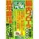 はつらつ元気 2015年 10月号 [雑誌]