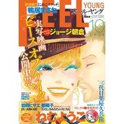 FEEL YOUNG (フィールヤング) 2015年 10月号 [雑誌]