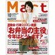 Mart (マート) 2015年 10月号 [雑誌]