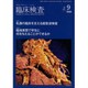 臨床検査 2015年 09月号 [雑誌]