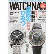 WATCH NAVI (ウォッチ・ナビ) 2015年 10月号 [雑誌]