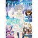 Comic ZERO-SUM (コミック ゼロサム) 2015年 10月号 [雑誌]