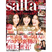 saita (サイタ) 2015年 10月号 [雑誌]