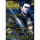 戦国BASARAマガジン 2015年 10月号 [雑誌]