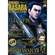 戦国BASARAマガジン 2015年 10月号 [雑誌]