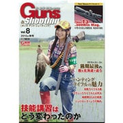 ガンズ・アンド・シューティング Vol.8－銃・射撃・狩猟の専門誌（ホビージャパンMOOK 677） [ムックその他]