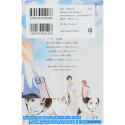 ヨドバシ Com 君が隣にいるなんて 講談社コミックスフレンド B コミック 通販 全品無料配達