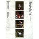 伽羅先代萩(めいぼくせんだいはぎ)三幕五場(開場40周年記念国立劇場歌舞伎公演記録集〈9〉) [単行本]