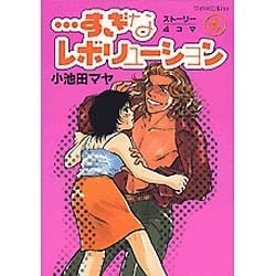 ヨドバシ Com すぎなレボリューション 4 ワイドkc キス コミック 通販 全品無料配達