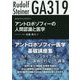 アントロポゾフィーの人間認識と医学 [単行本]
