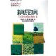 糖尿病―全国の専門医療施設と医師名一覧(広報医療情報誌・メディアBAIOシリーズ―生活習慣病実用ガイド) [単行本]
