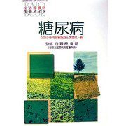 糖尿病―全国の専門医療施設と医師名一覧(広報医療情報誌・メディアBAIOシリーズ―生活習慣病実用ガイド) [単行本]