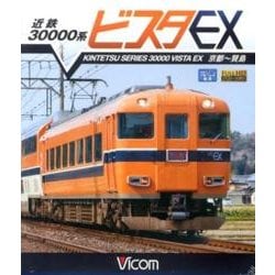 近鉄30000系ビスタEX京都～賢島[BD]