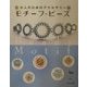 大人のためのアクセサリー モチーフ・ビーズ [単行本]