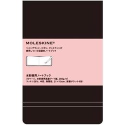 水彩画用ノートブック・ラージ [単行本]