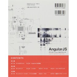 ヨドバシ.com - AngularJS アプリケーションプログラミング [単行本 