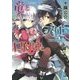 竜と天使と口付けと(一迅社文庫) [文庫]