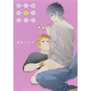 アンチプラトニック（G-Lish Comics） [コミック]