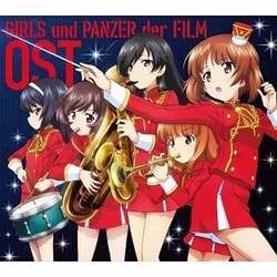 浜口史郎／ガールズ&パンツァー 劇場版 オリジナルサウンドトラック