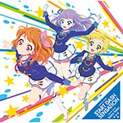 START DASH SENSATION/lucky train! (TVアニメ/データカードダス『アイカツ!』4thシーズンOPEDテーマシングル)