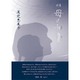 母の和音－詩集 [単行本]