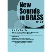 ニュー・サウンズ・イン・ブラスNSB第43集シンデレラメドレ [単行本]
