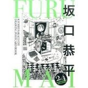 FURUMAI [単行本]