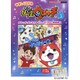 やさしくひける妖怪ウォッチ Vol.3（ピアノミニアルバム） [単行本]