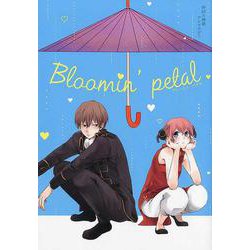 Bloomin' petal-沖田×神楽アンソロジー（パロディアンソロジー） [コミック]