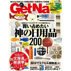 GET Navi (ゲットナビ) 2015年 10月号 [雑誌]