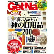 GET Navi (ゲットナビ) 2015年 10月号 [雑誌]