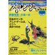 COMICストレンジャー・ソレント 2015年 10月号 [雑誌]