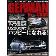 GERMAN CARS (ジャーマン カーズ) 2015年 10月号 [雑誌]