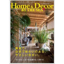 ホーム&デコールバイザシー 2015年 11月号 [雑誌]