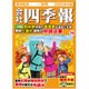 会社四季報 2015年 10月号 [雑誌]