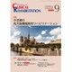 JOURNAL OF CLINICAL REHABILITATION (クリニカル リハビリテーション) 2015年 09月号 [雑誌]