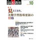 月刊 高校教育 2015年 10月号 [雑誌]