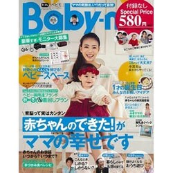 Baby-mo別添付録なし版 2015年 10月号 [雑誌]