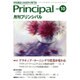 月刊 Principal (プリンシパル) 2015年 10月号 [雑誌]