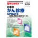 医学のあゆみ 2015年 8/29号 vol.254 No.9 [雑誌]