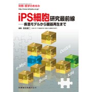 増刊 医学のあゆみ 2015年 8/25号 [雑誌]