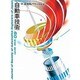 自動車技術 2015年 09月号 [雑誌]