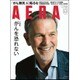 AERA (アエラ) 2015年 9/7号 No.38 [雑誌]